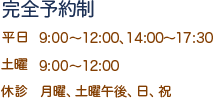 静岡県東部 三島の心療内科・精神科 みしま南口クリニックの診療時間は平日:9:00~12:00、14:00~17:30、土:9:00~12:00、休診日:月曜・土曜午後・日祝